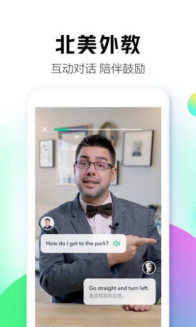 开言简单学（AI学英语）