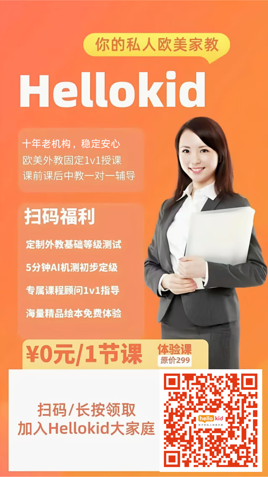 至美外教一对一_外教美式口音课_外教美女教你学英语