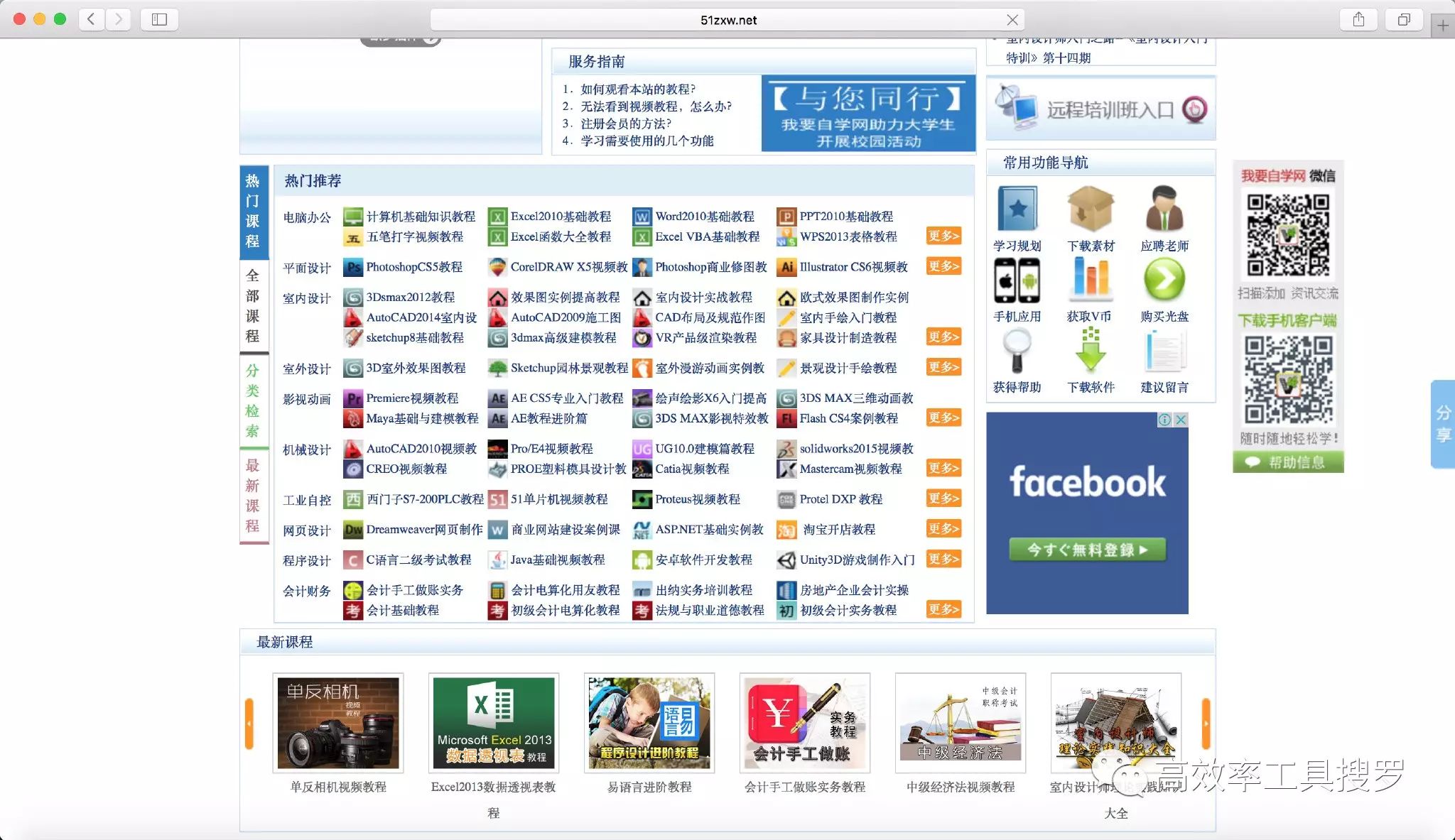 网易英语课怎么样_网易外教一对一_网易校外培训