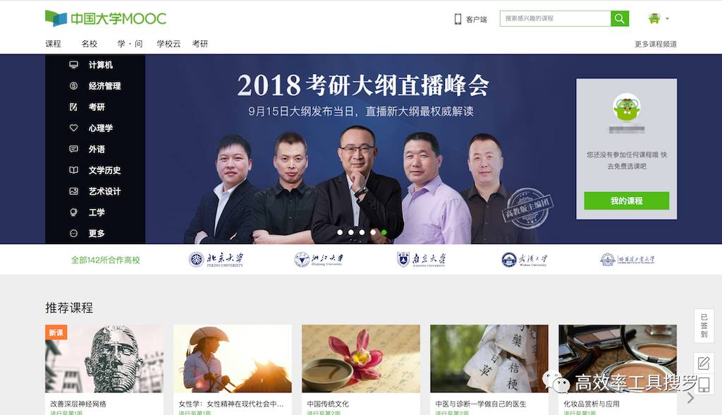 网易外教一对一_网易英语课怎么样_网易校外培训
