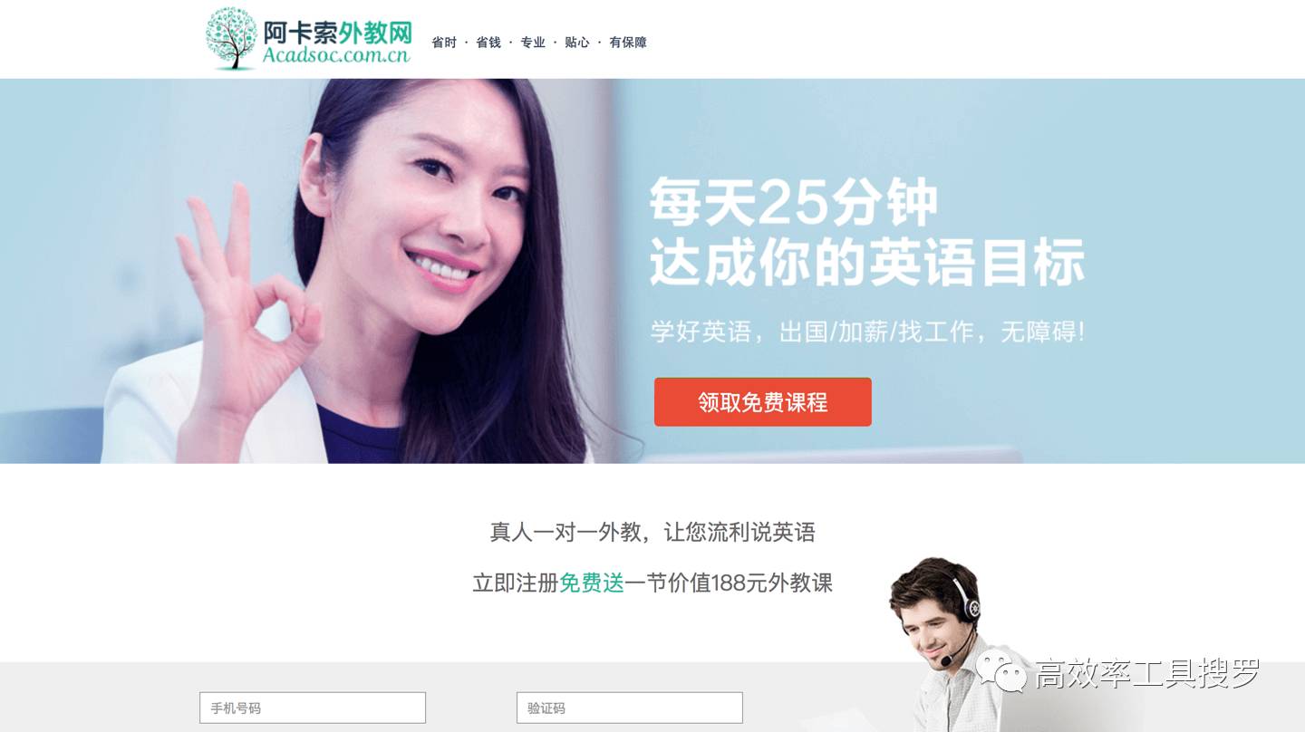 网易外教一对一_网易校外培训_网易英语课怎么样