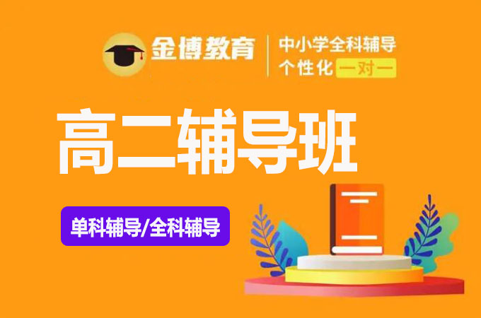 高二英语一对一外教怎么样_高二英语教什么_高二外语有什么