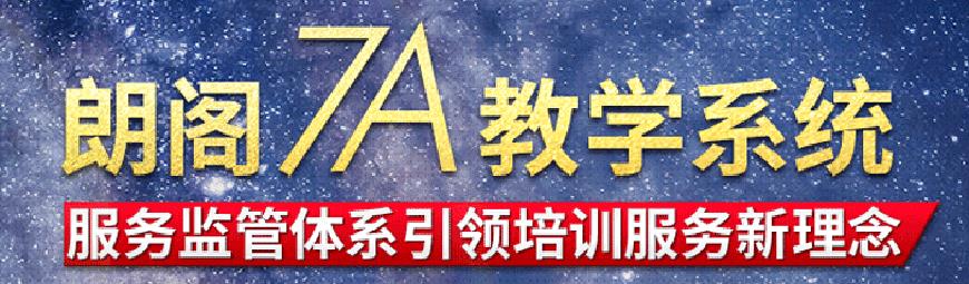 雅思