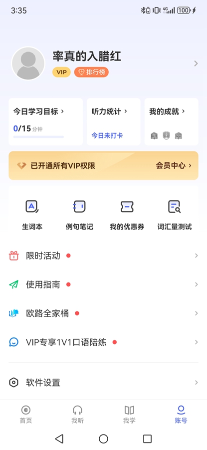 听英语免费的软件_有没有免费的英语听读软件_英语听读软件免费