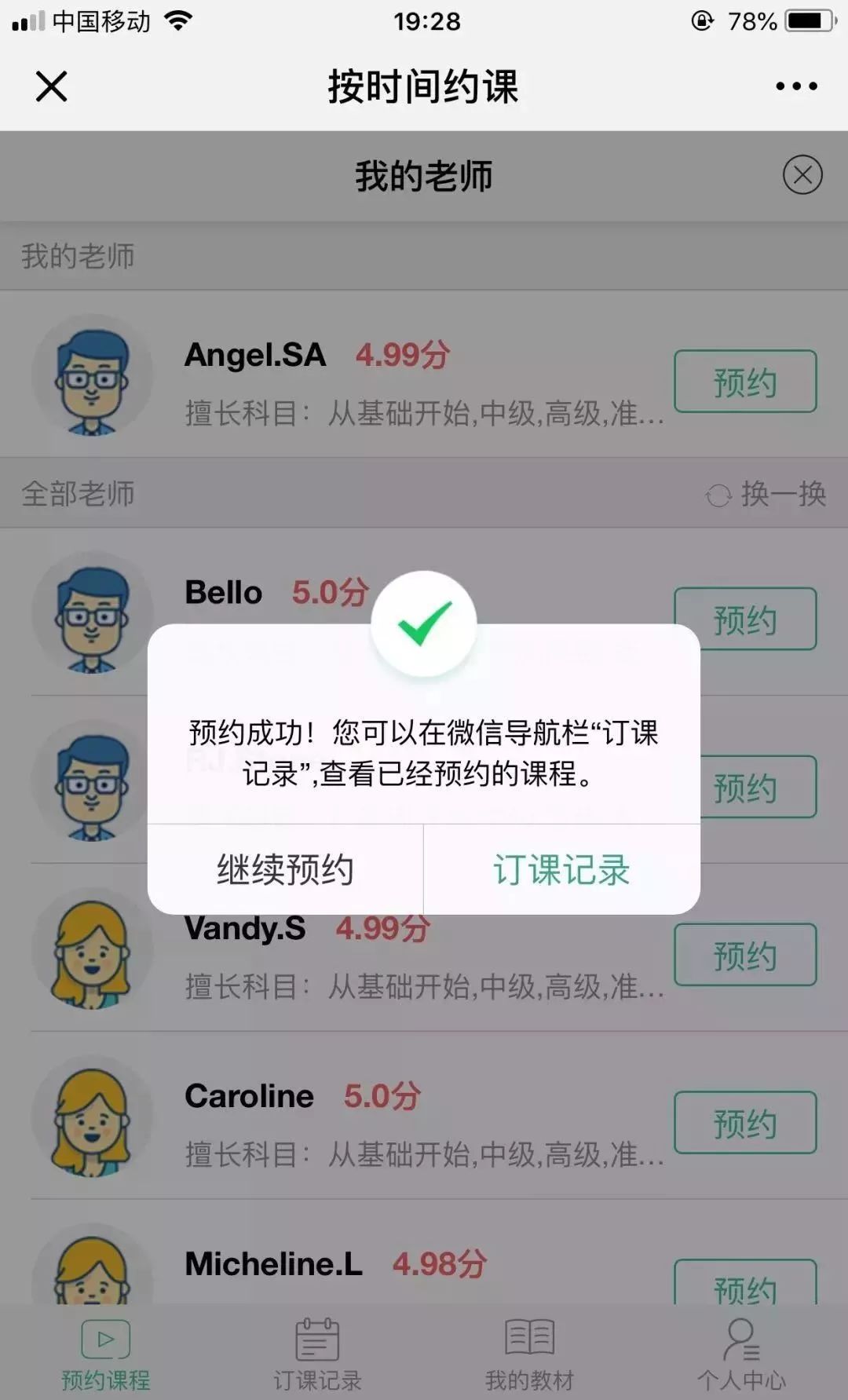 阿卡索英语收费情况_阿卡索英语一节课收入_阿卡索英语一节课多少钱