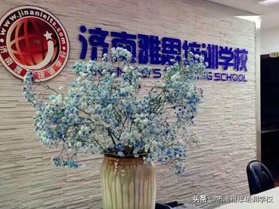 雅思寒假高效学习技巧_培训雅思一对一_托福备考方法