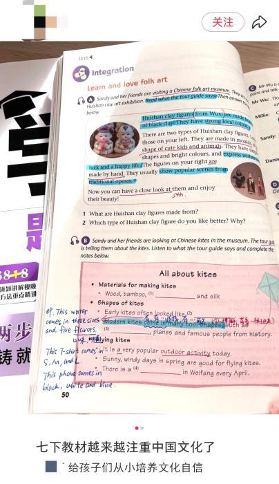 社交媒体截图