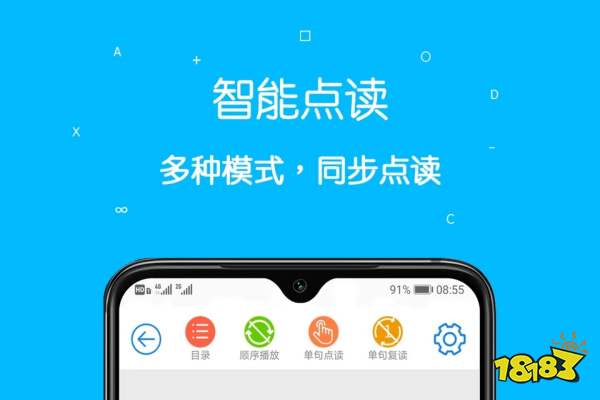 人教版英语课本点读软件_英语课本点读软件推荐2022_英语在线点读