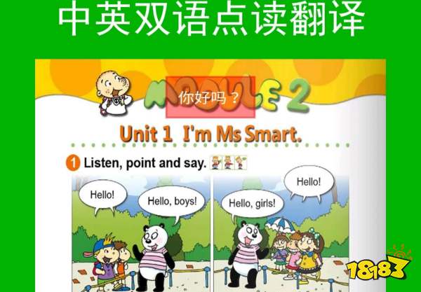 人教版英语课本点读软件_英语在线点读_英语课本点读软件推荐2022