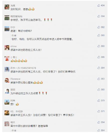 外研社英语教材_英语在线点读_外研新标准英语点读小程序
