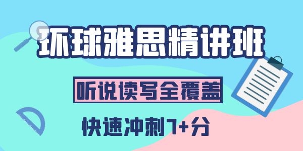 西安雅思培训机构有哪些