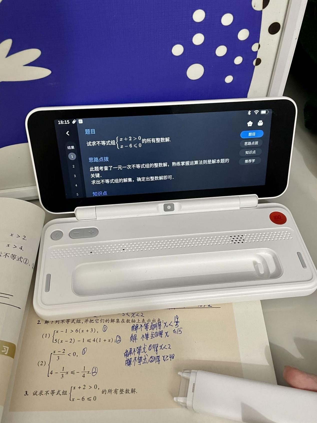 清北名师辅导视频_作业帮智能辅导机_一对一外教临时辅导