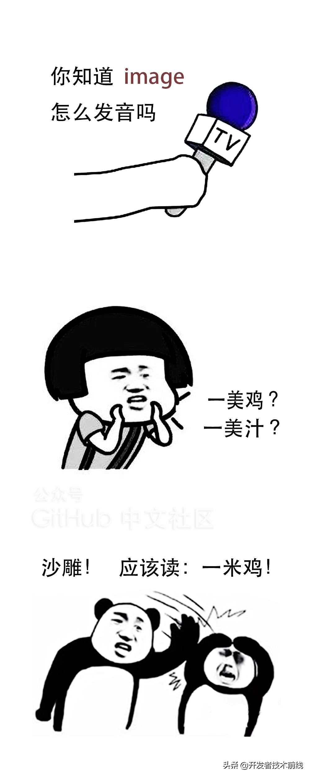 英语英标_中国程序员发音错误单词_程序员易错英文单词发音