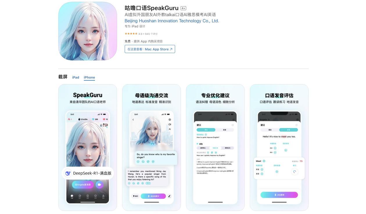 英语口语提升技巧_咕噜口语AI外教_零基础英语自学软件