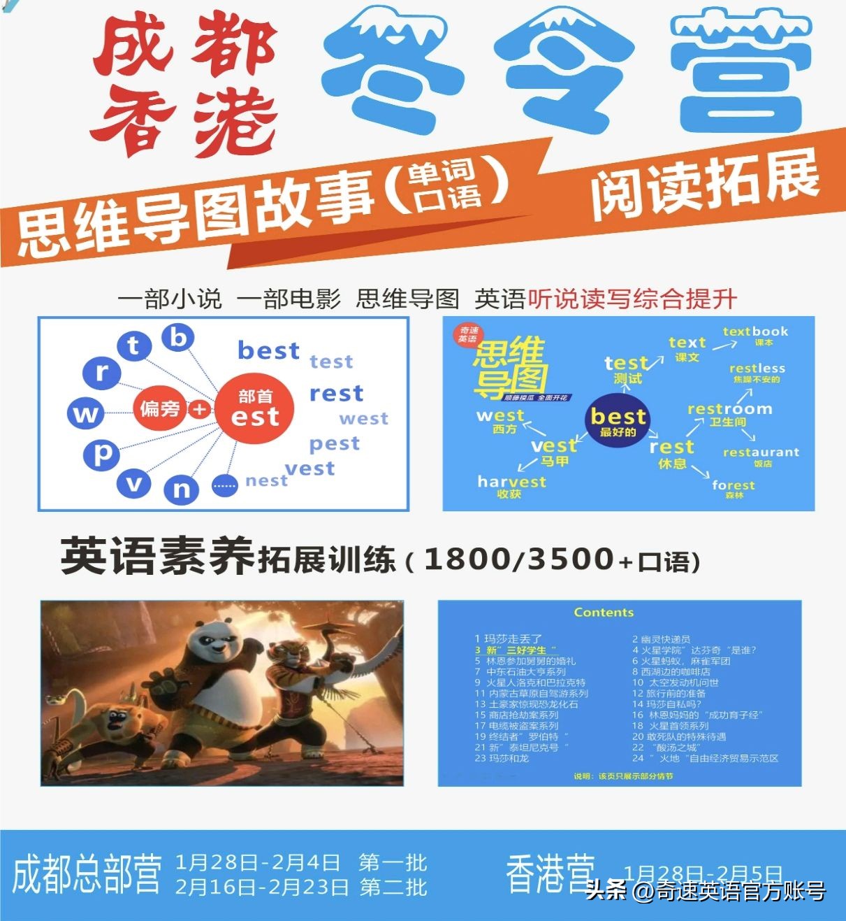 快速英语培训_AI自习室英语学习_寒假英语成绩快速提高方法