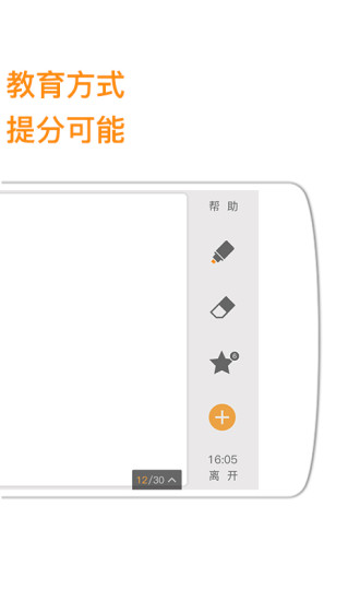 100教育手机客户端