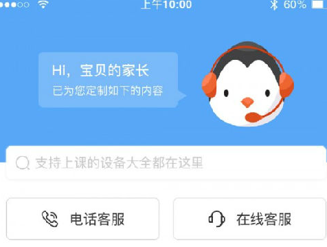 仁校网课学生版