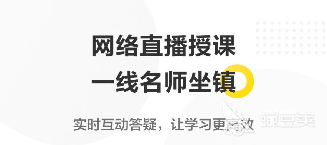 生英语学习app推荐 2022_免费学英语的app推荐_洋葱学院英语学习软件