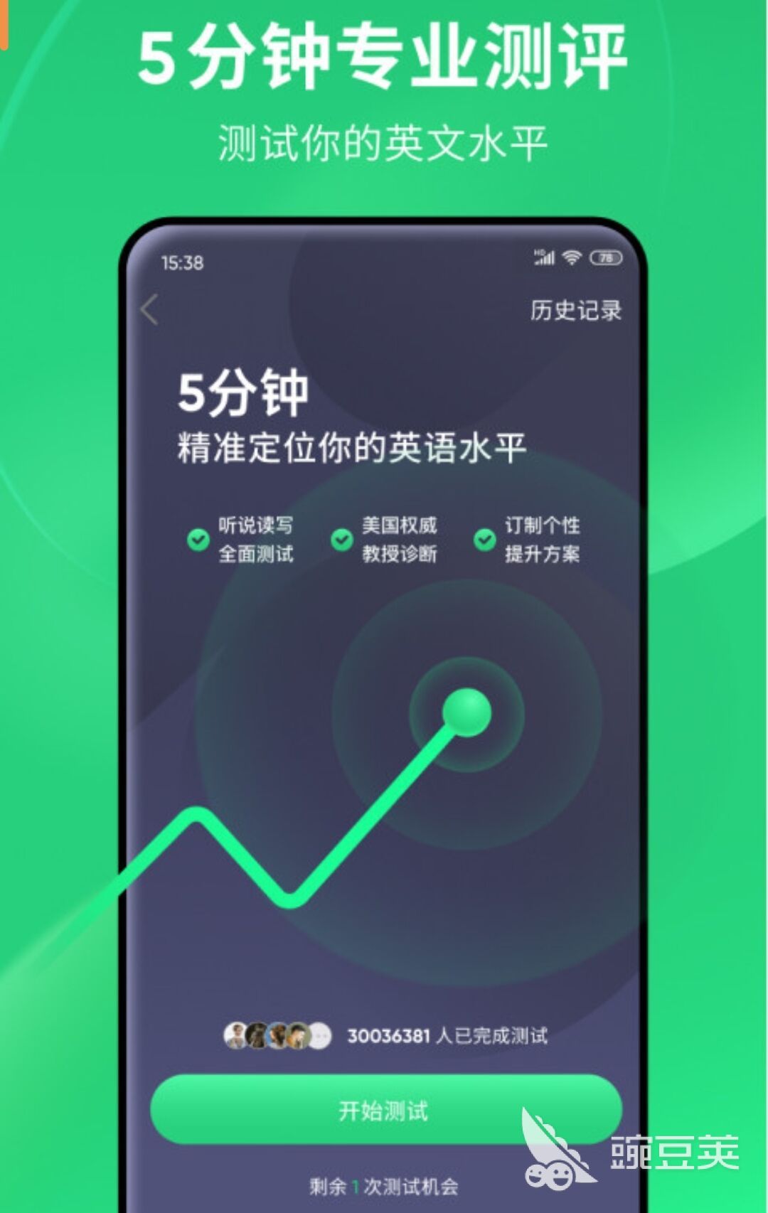 洋葱学院英语学习软件_生英语学习app推荐 2022_免费学英语的app推荐