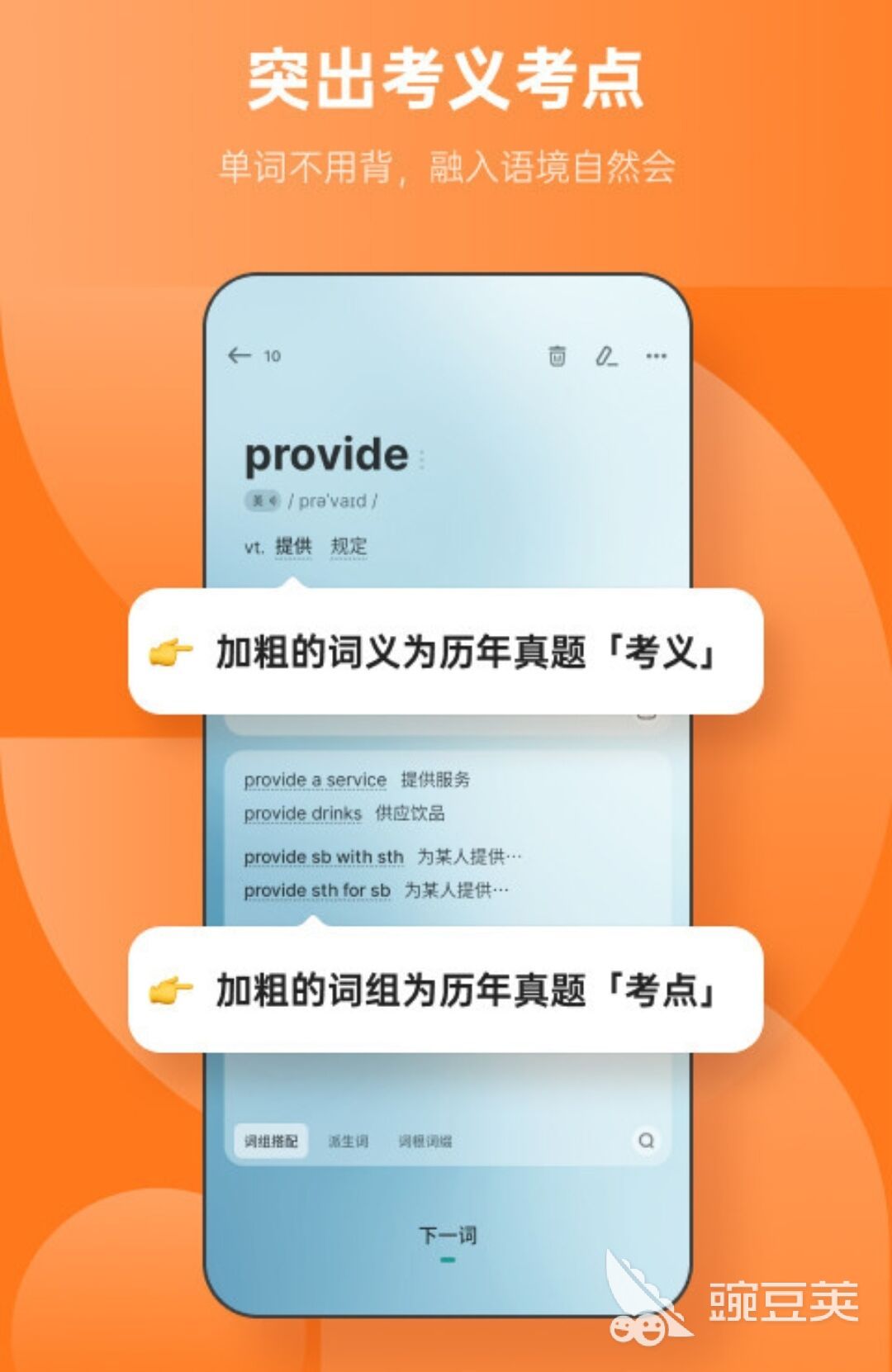 生英语学习app推荐 2022_免费学英语的app推荐_洋葱学院英语学习软件