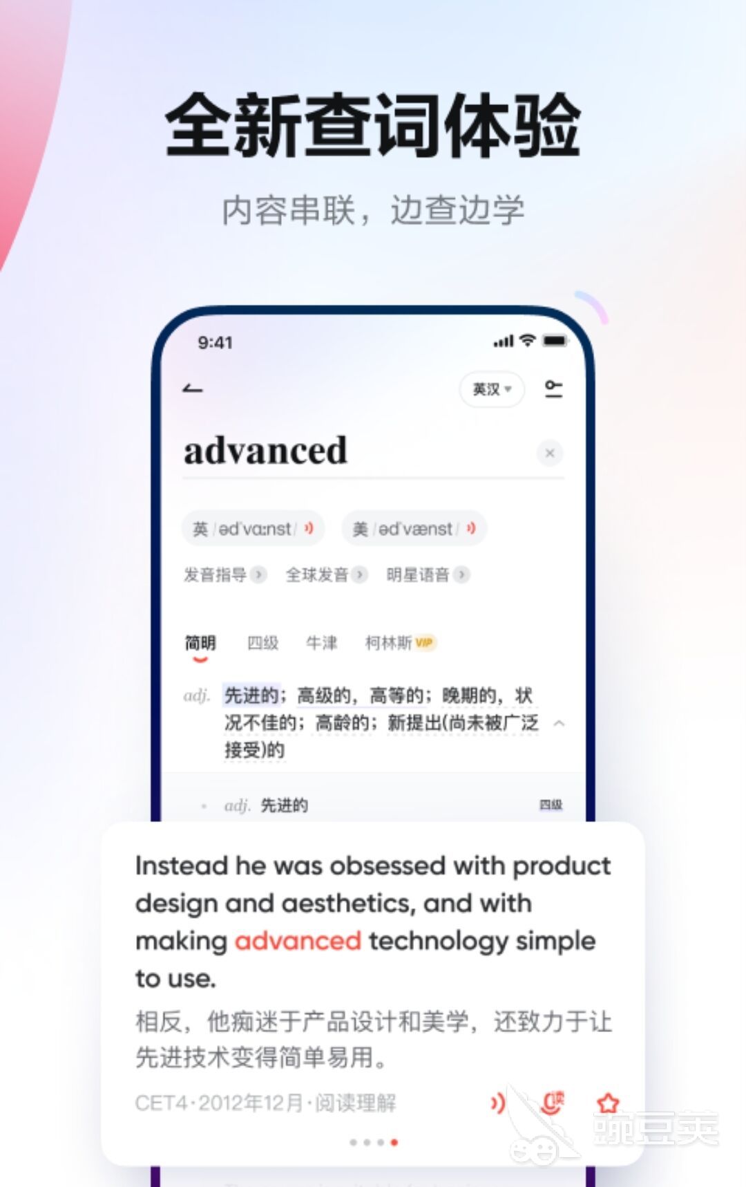 洋葱学院英语学习软件_免费学英语的app推荐_生英语学习app推荐 2022