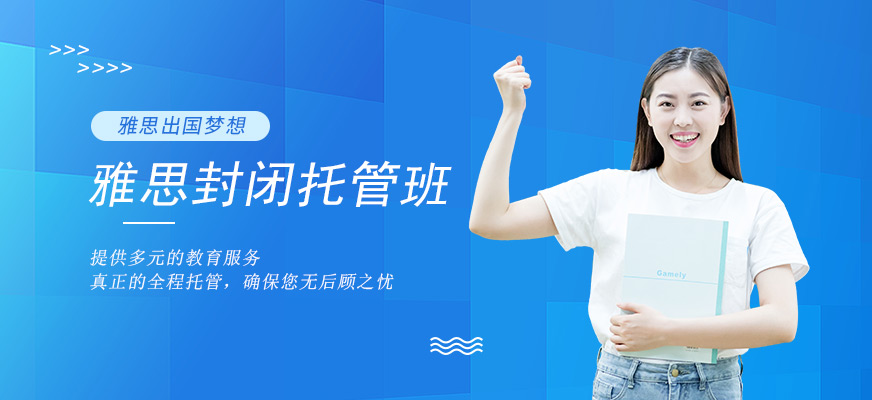 广州全日制雅思培训配图