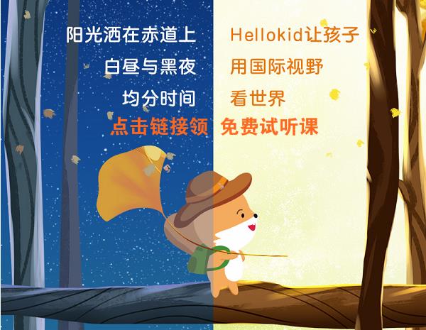  在线英语培训机构对比 _爱乐奇外教一对一_