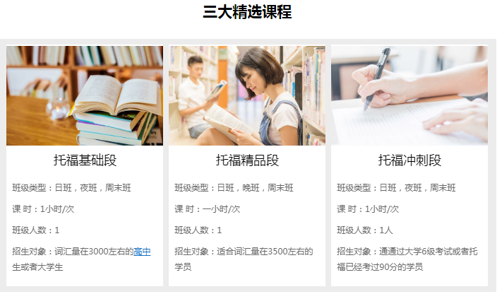 北京海淀区托福一对一外教培训机构推荐_美联英语托福培训评价_托福一对一外教班多少钱