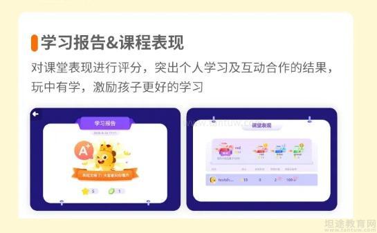 教学反馈