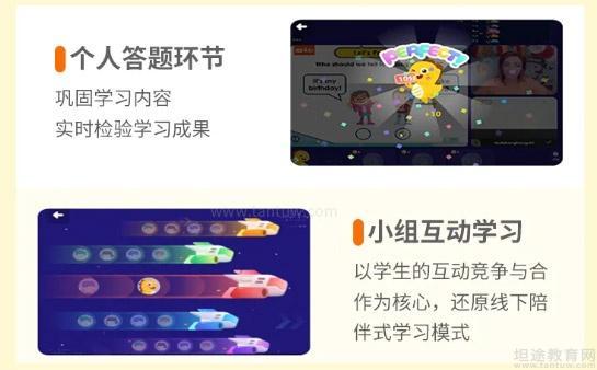 vipkid课程活动