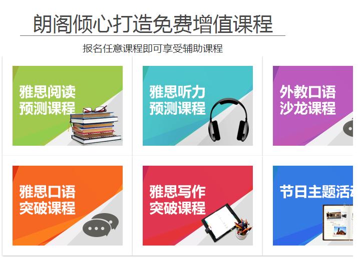 雅思水平测评_雅思暑期课程选择_雅思培训哪些课程