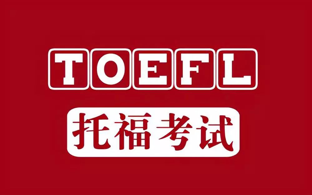 外语托福培训学费多少