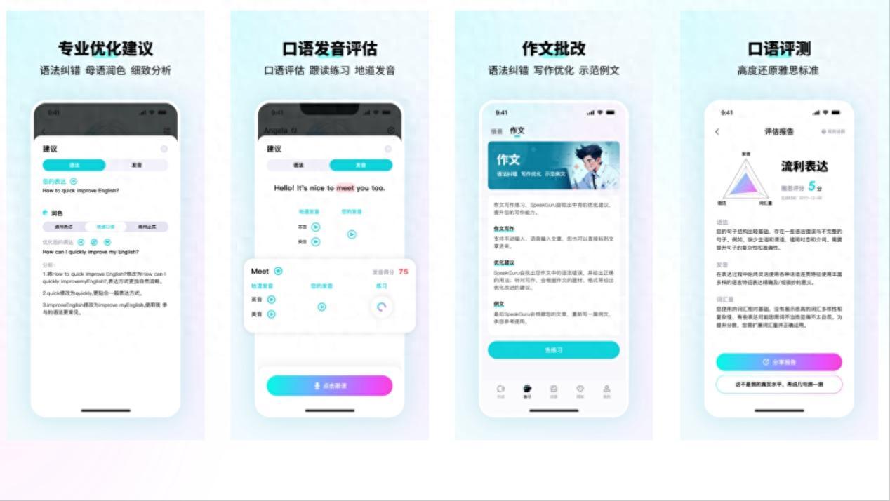 咕噜口语App评测_英语口语提升技巧_英语口语培训费用