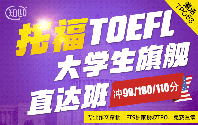 在线托福一对一网课推荐_新东方托福网校水平测试_一对一托福口语和听力外教