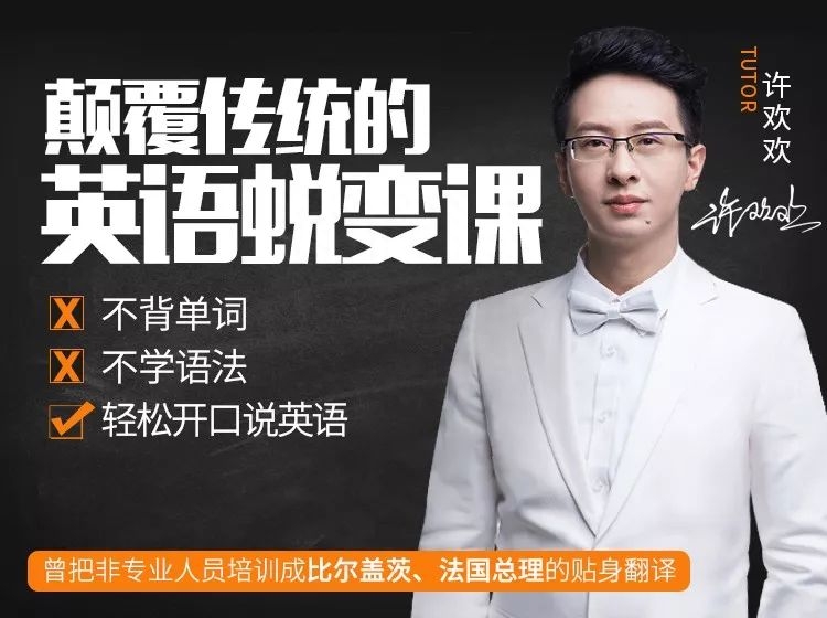 学英语_英语学习方法_英语学习班