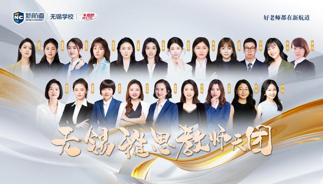 无锡新航道雅思托福培训_无锡新航道留学服务_托福培训哪个比较好