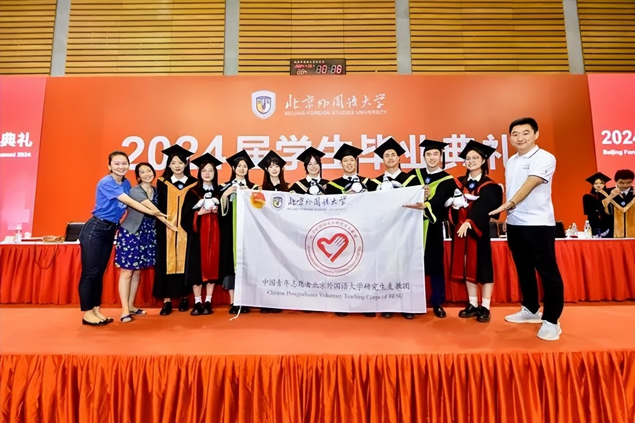 北京外国语大学2024届毕业典礼_北京外国语大学英语学院_北外2024毕业典礼直播