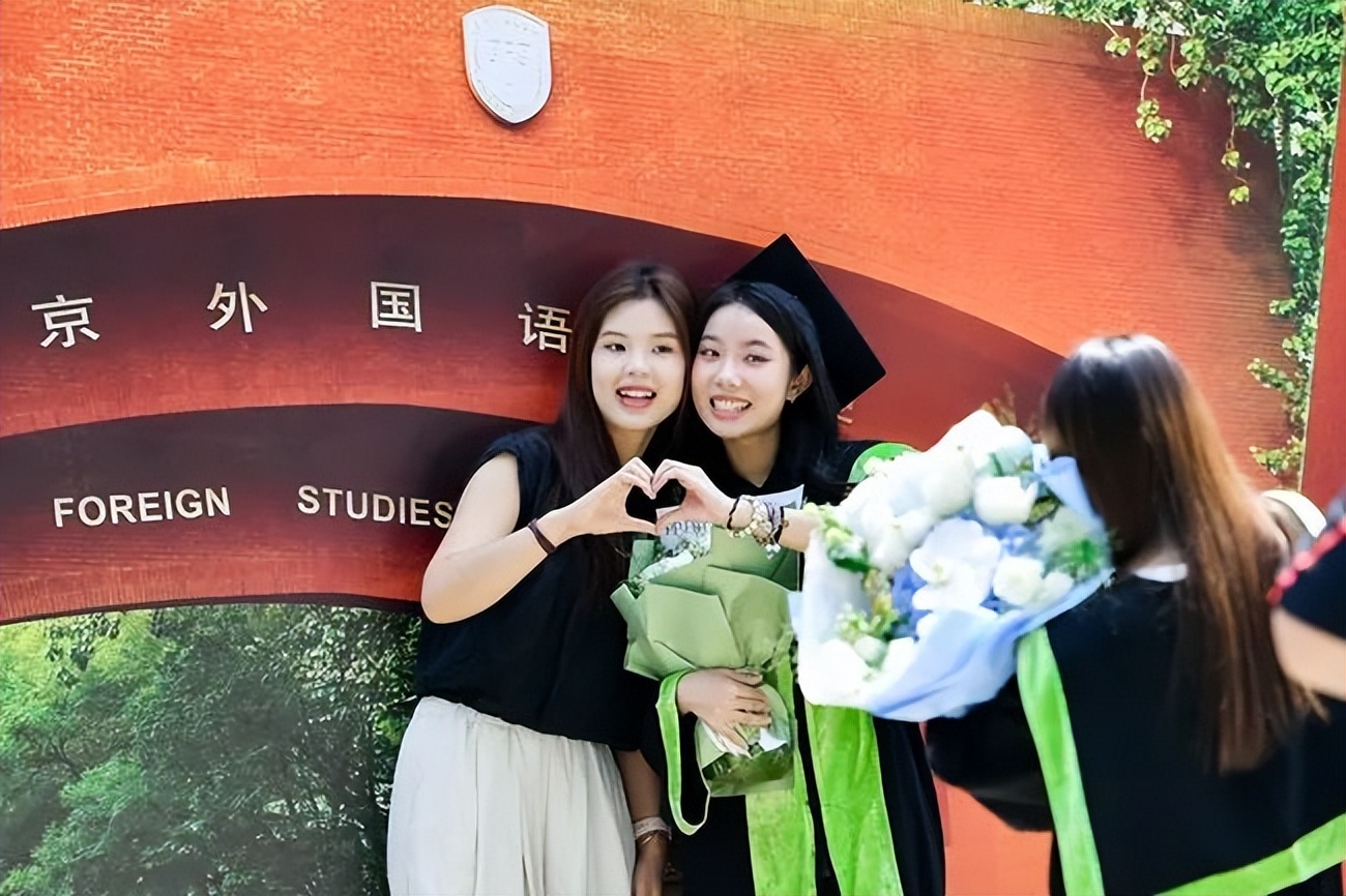 北外2024毕业典礼直播_北京外国语大学2024届毕业典礼_北京外国语大学英语学院