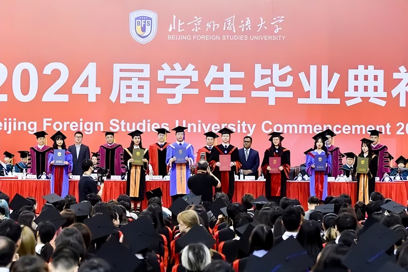 北外2024毕业典礼直播_北京外国语大学2024届毕业典礼_北京外国语大学英语学院