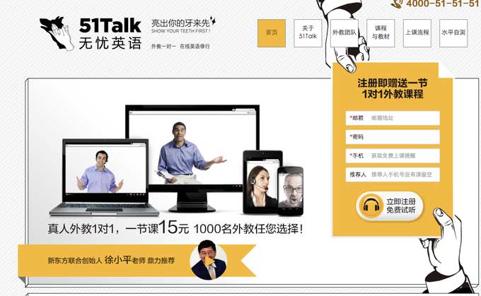 51talk外教一对一怎样_一对一在线英语培训市场分析_51Talk融资雷军领投