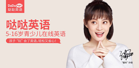 外教一对一 哪个好_哒哒英语 一对一固定外教 青**在线英语学习