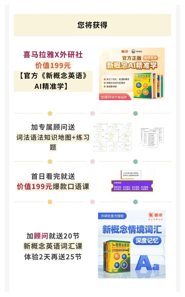 新概念英语培训费用_新概念英语1对1暑期课_新概念英语AI课
