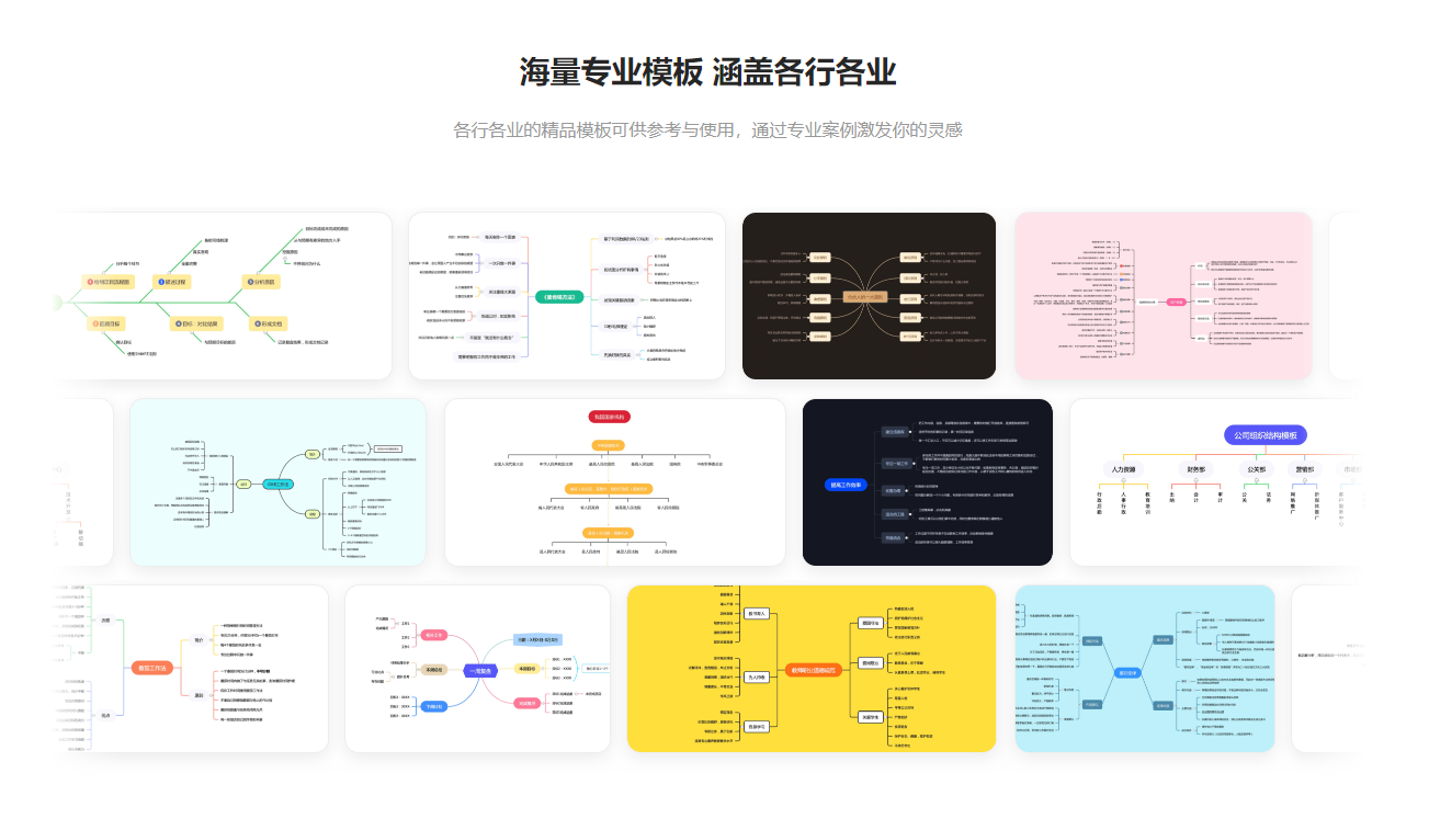 免费一对一外教软件_思维导图制作软件免费版_免费思维导图具推荐