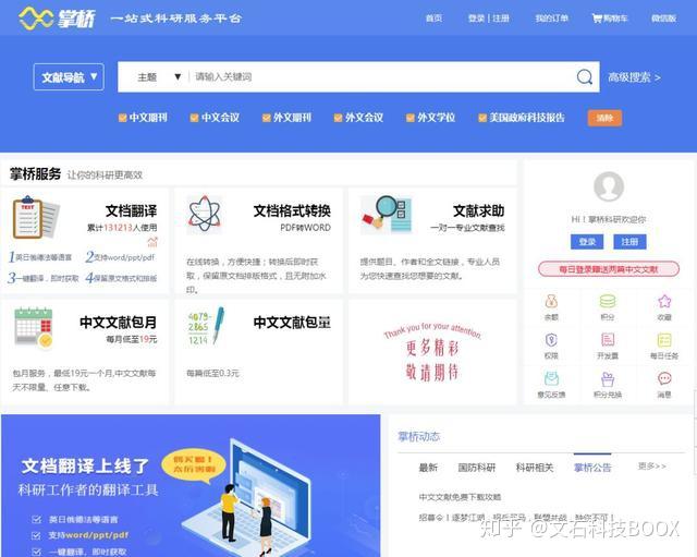 免费学术文献下载网站 _免费一对一外教软件_ 论文写作文献资源平台 
