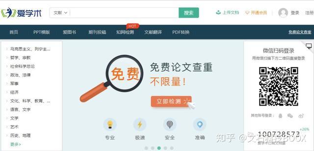 免费一对一外教软件_免费学术文献下载网站 _ 论文写作文献资源平台 