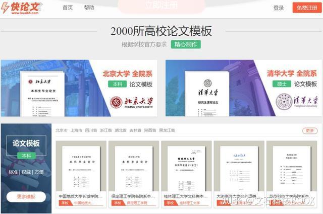  论文写作文献资源平台 _免费一对一外教软件_免费学术文献下载网站 