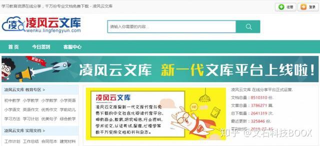  论文写作文献资源平台 _免费学术文献下载网站 _免费一对一外教软件