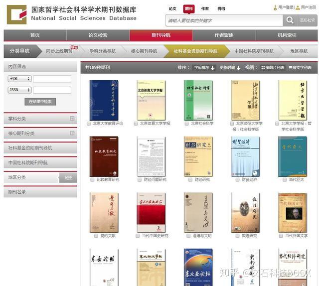免费一对一外教软件_免费学术文献下载网站 _ 论文写作文献资源平台 