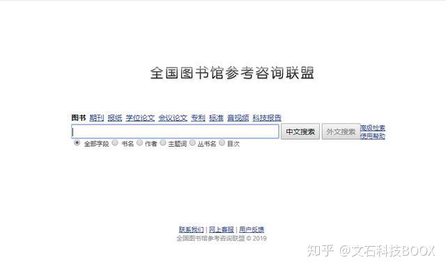 免费学术文献下载网站 _免费一对一外教软件_ 论文写作文献资源平台 