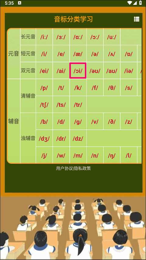 零基础音标入门零基础英语_英语音标学习app _ 零基础音标学习软件 